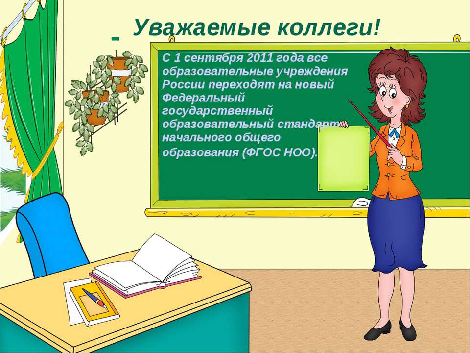 Портфель достижений для получения новых образовательных результатов по ФГОС  - Скачать презентации бесплатно | Читать или скачать учебники для школы онлайн бесплатно ☑ Школьные учебники school-textbook.com