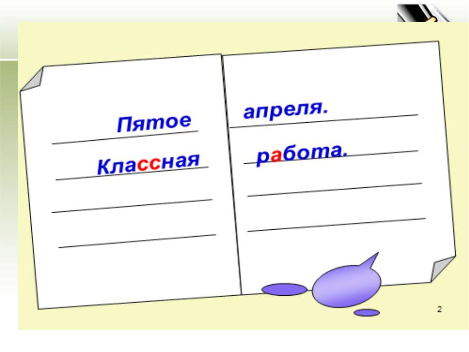 Изменение глаголов по временам  - Скачать презентации бесплатно | Читать или скачать учебники для школы онлайн бесплатно ☑ Школьные учебники school-textbook.com