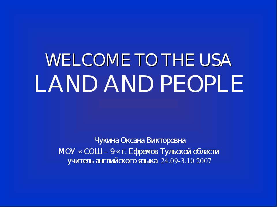 Welcome to the USA. Land and People  - Скачать презентации бесплатно | Читать или скачать учебники для школы онлайн бесплатно ☑ Школьные учебники school-textbook.com