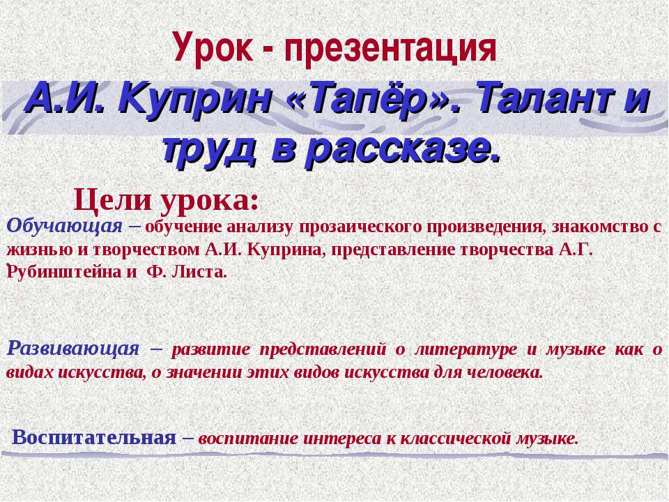 Жизнь и творчество А.И. Куприна  - Скачать презентации бесплатно | Читать или скачать учебники для школы онлайн бесплатно ☑ Школьные учебники school-textbook.com