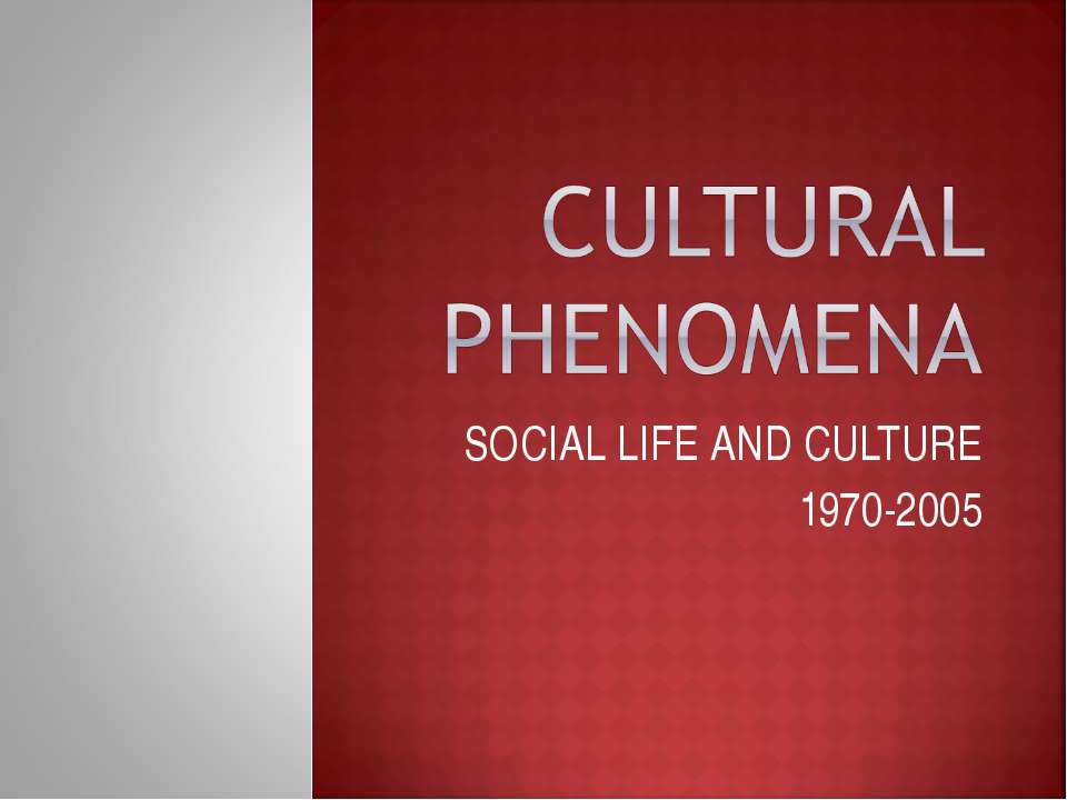 Cultural Phenomena - Скачать презентации бесплатно ☑ Презентации по предметам на gdz-books.ru