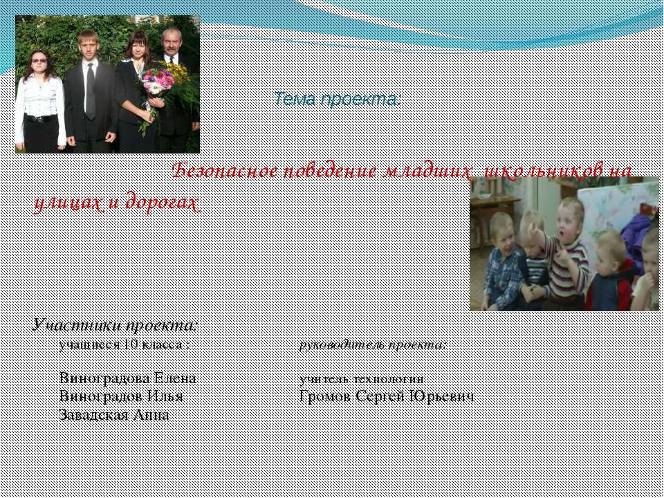 Безопасное поведение младших школьников на улицах и дорогах - Скачать презентации бесплатно ☑ Презентации по предметам на gdz-books.ru