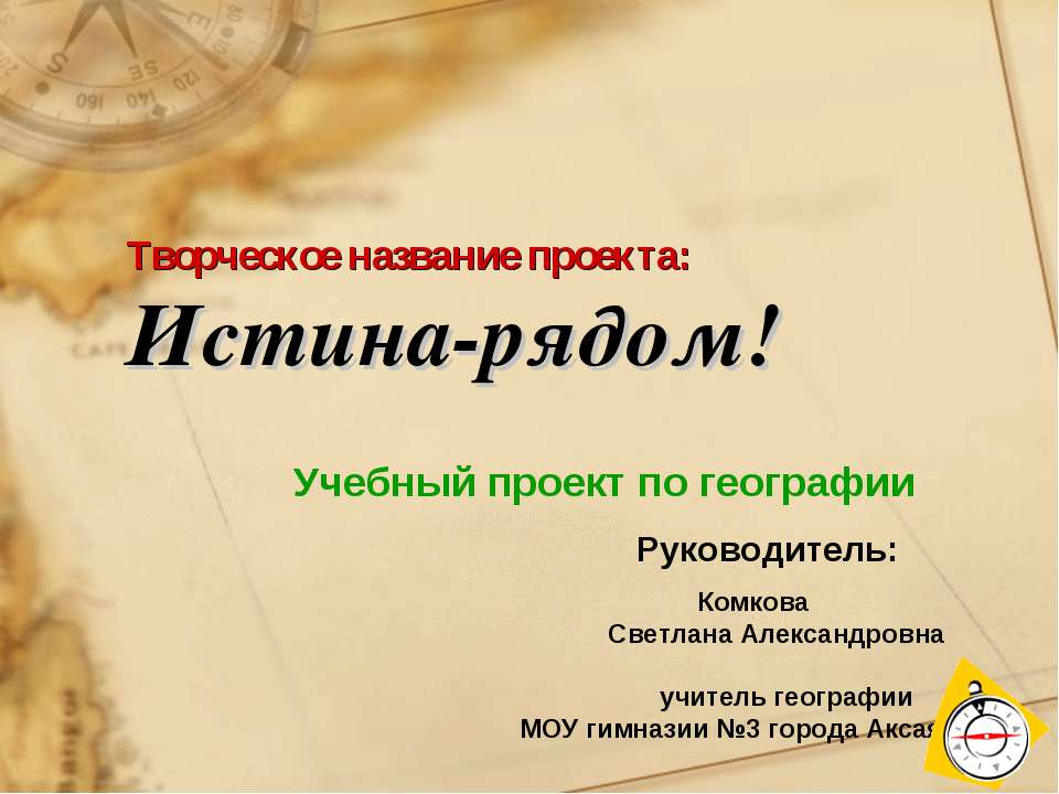 Австралия. Как природа оказывает влияние на хозяйственную деятельность человека - Скачать презентации бесплатно ☑ Презентации по предметам на gdz-books.ru