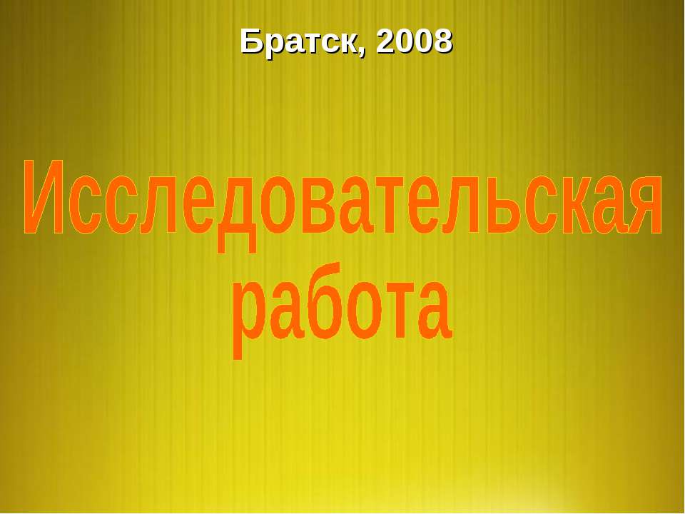 Пиво и дети не совместимы - Скачать презентации бесплатно ☑ Презентации по предметам на gdz-books.ru
