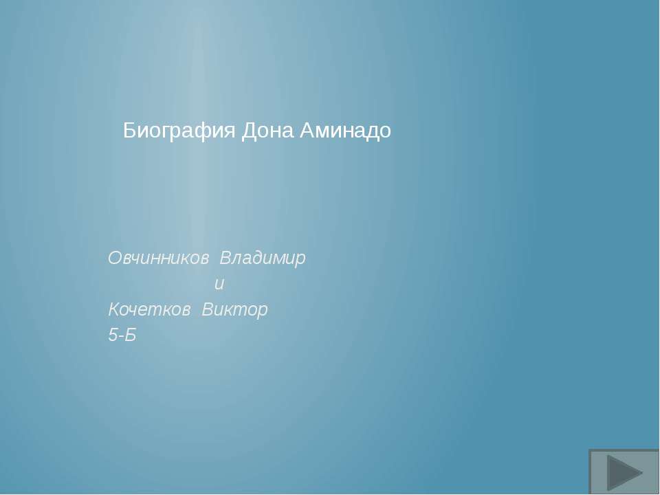 Биография Дона Аминадо - Скачать презентации бесплатно ☑ Презентации по предметам на gdz-books.ru