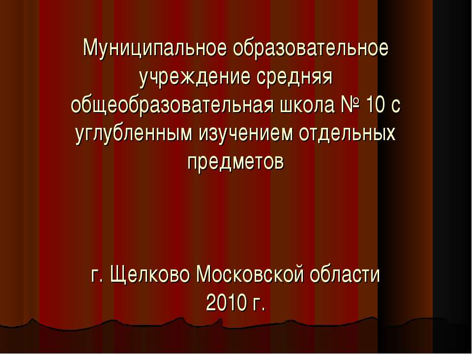 А.П.Чехов «Хамелеон» - Скачать презентации бесплатно ☑ Презентации по предметам на gdz-books.ru