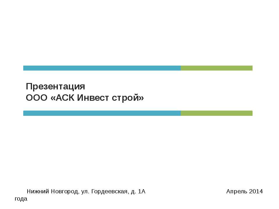 ASK - Скачать презентации бесплатно ☑ Презентации по предметам на gdz-books.ru