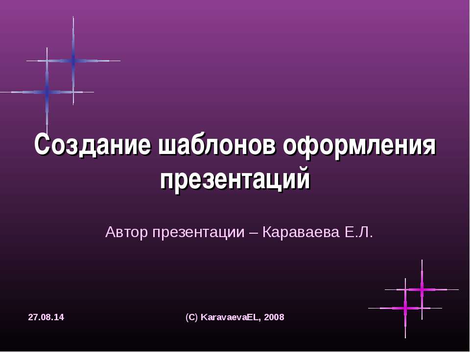 Создание шаблонов оформления презентаций  - Скачать презентации бесплатно | Читать или скачать учебники для школы онлайн бесплатно ☑ Школьные учебники school-textbook.com