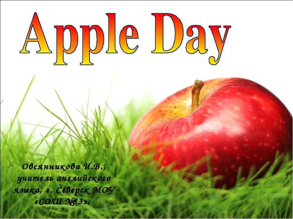 Apple Day - Скачать презентации бесплатно ☑ Презентации по предметам на gdz-books.ru