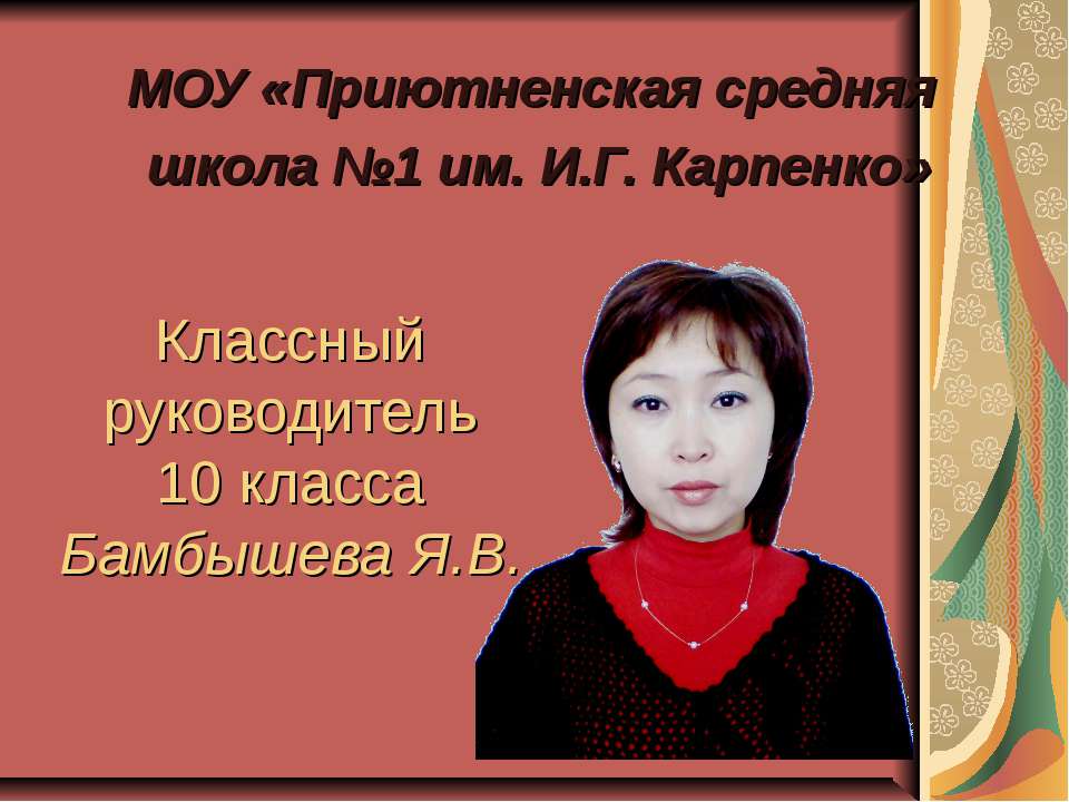 Как прекрасен этот мир  - Скачать презентации бесплатно | Читать или скачать учебники для школы онлайн бесплатно ☑ Школьные учебники school-textbook.com