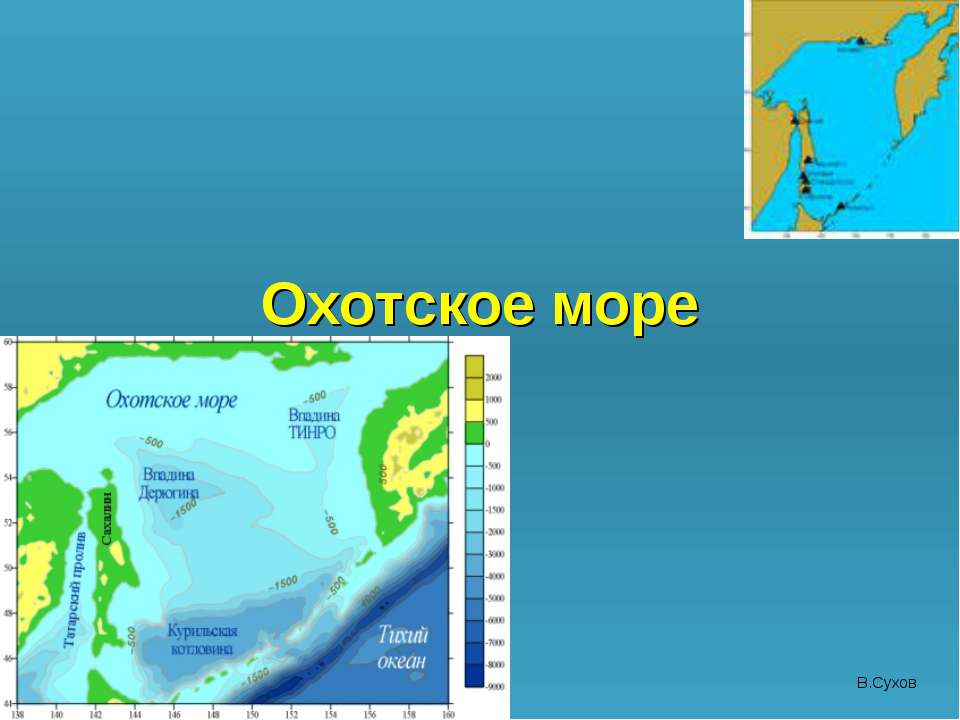 Охотское море - Скачать презентации бесплатно ☑ Презентации по предметам на gdz-books.ru