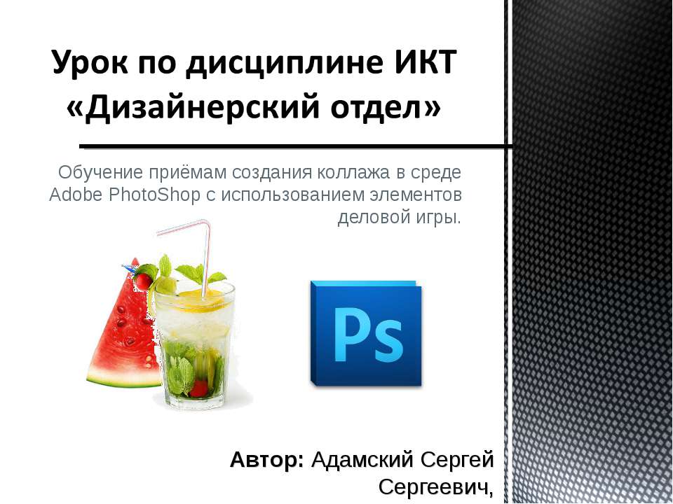 Дизайнерский отдел - Скачать презентации бесплатно ☑ Презентации по предметам на gdz-books.ru