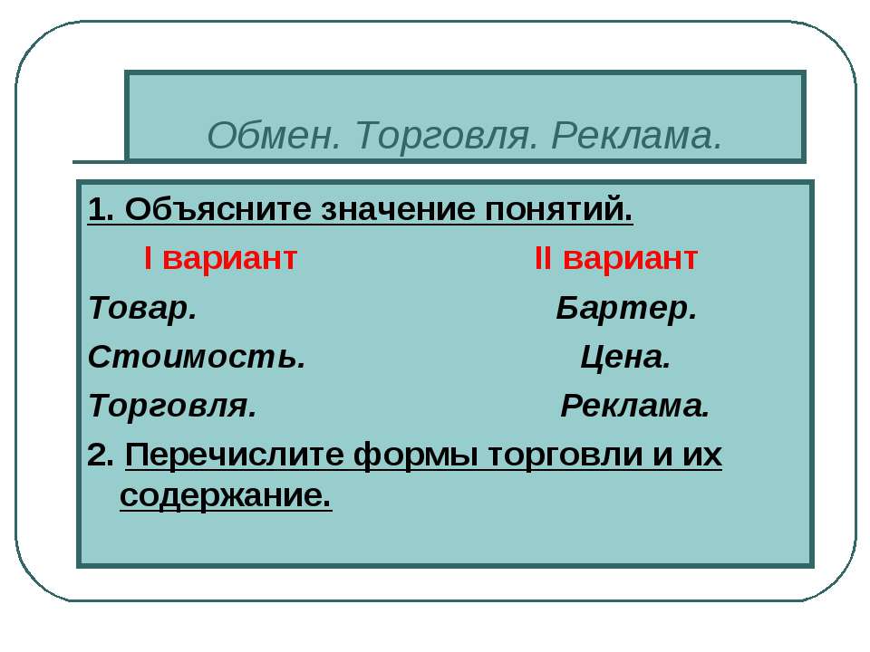 Деньги и их функции  - Скачать презентации бесплатно | Читать или скачать учебники для школы онлайн бесплатно ☑ Школьные учебники school-textbook.com