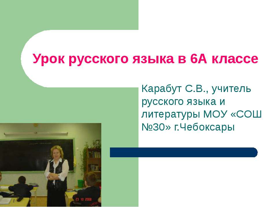 Роль имен прилагательных в художественной речи  - Скачать презентации бесплатно | Читать или скачать учебники для школы онлайн бесплатно ☑ Школьные учебники school-textbook.com