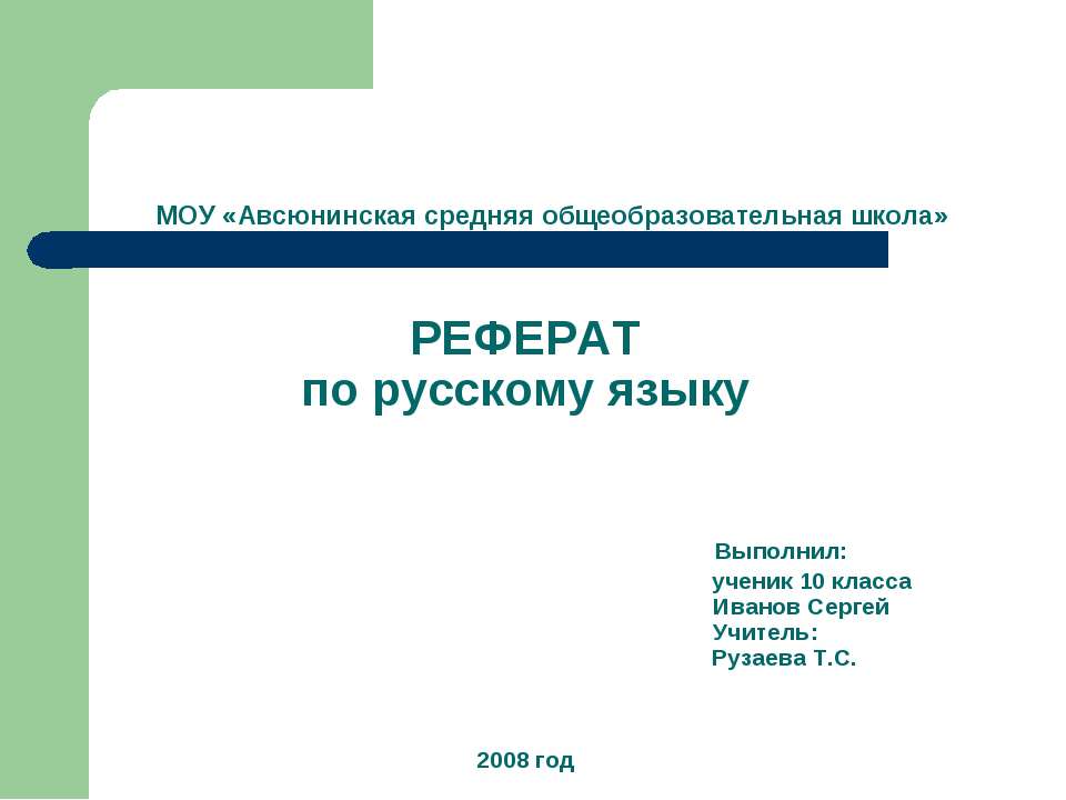 Особенности современной телевизионной рекламы - Скачать презентации бесплатно ☑ Презентации по предметам на gdz-books.ru