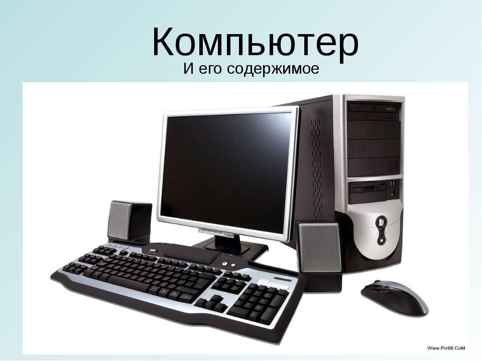 открытый урок 15 ноября  - Скачать презентации бесплатно | Читать или скачать учебники для школы онлайн бесплатно ☑ Школьные учебники school-textbook.com