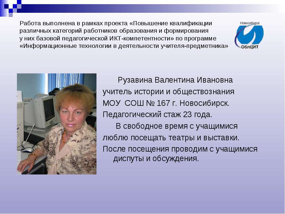 История 6 класс - Скачать презентации бесплатно ☑ Презентации по предметам на gdz-books.ru