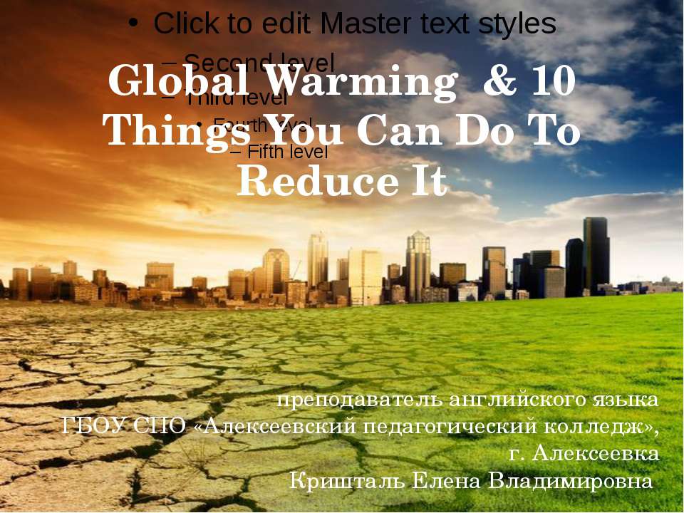 Global Warming & 10 Things You Can Do To Reduce It  - Скачать презентации бесплатно | Читать или скачать учебники для школы онлайн бесплатно ☑ Школьные учебники school-textbook.com