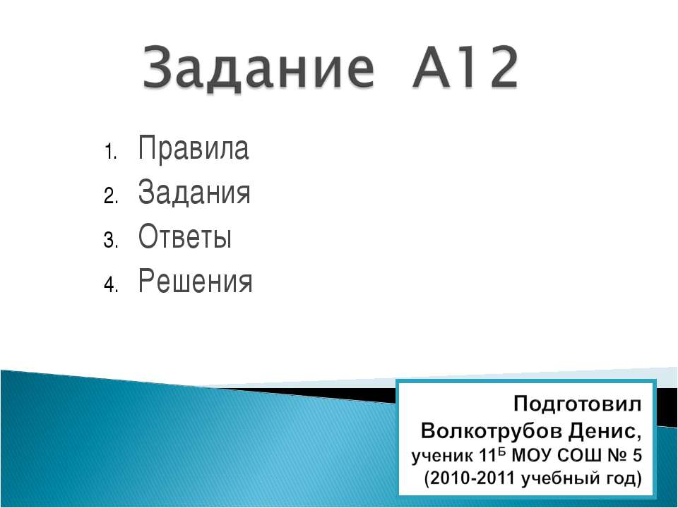 НН в суффиксах прилагательных - Скачать презентации бесплатно ☑ Презентации по предметам на gdz-books.ru