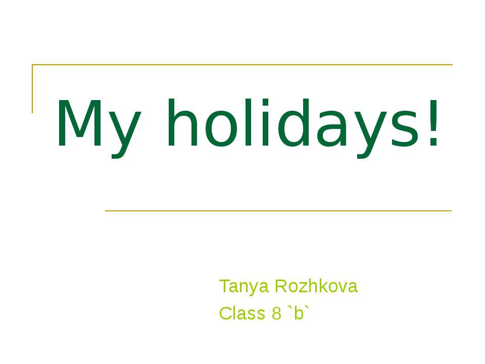 My holidays!  - Скачать презентации бесплатно | Читать или скачать учебники для школы онлайн бесплатно ☑ Школьные учебники school-textbook.com