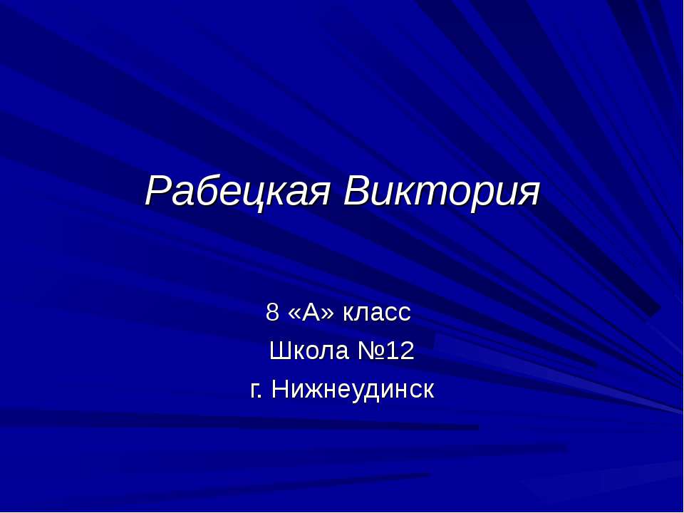 Определение роли собаки в истории человеческого общества и восприятие её в разных этнокультурных традициях - Скачать презентации бесплатно ☑ Презентации по предметам на gdz-books.ru