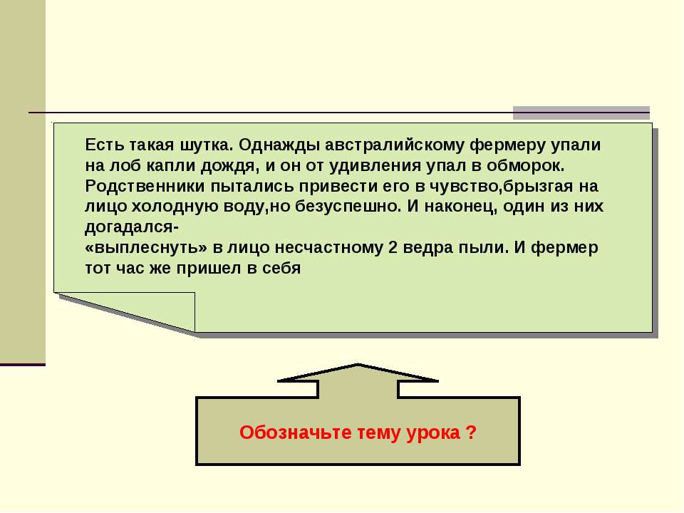Климат и внутренние воды Австралии  - Скачать презентации бесплатно | Читать или скачать учебники для школы онлайн бесплатно ☑ Школьные учебники school-textbook.com