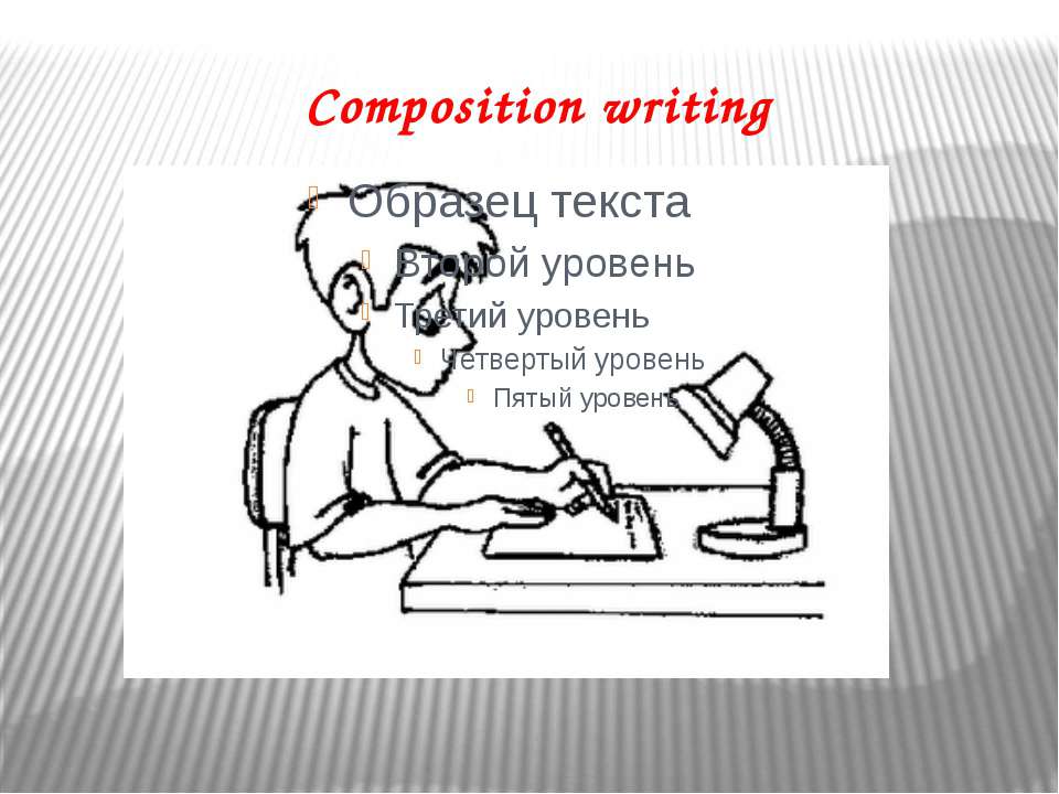 Composition writing - Скачать презентации бесплатно ☑ Презентации по предметам на gdz-books.ru