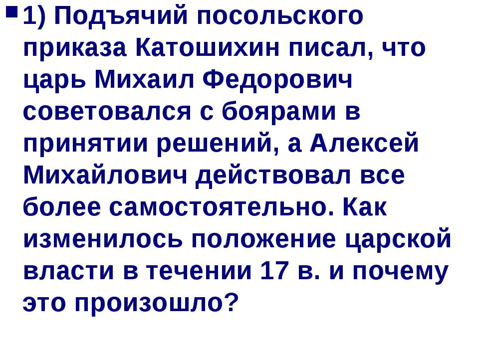 Церковный раскол - Скачать презентации бесплатно ☑ Презентации по предметам на gdz-books.ru