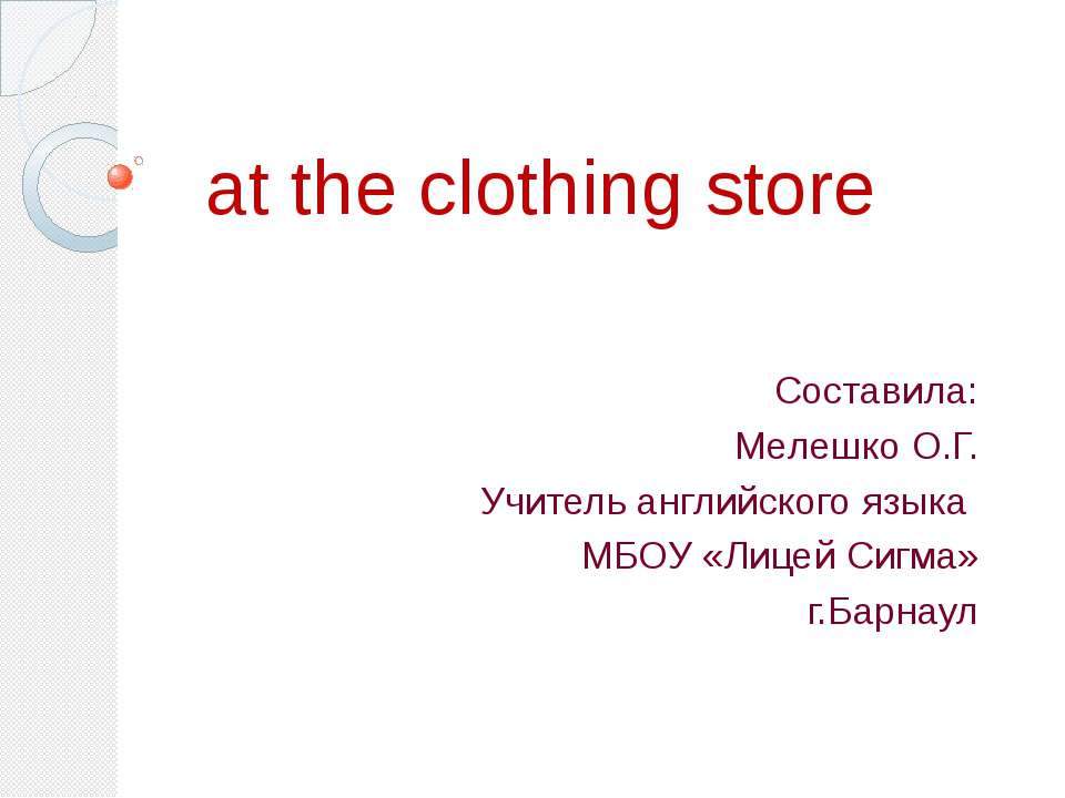 Аt the clothing store - Скачать презентации бесплатно ☑ Презентации по предметам на gdz-books.ru