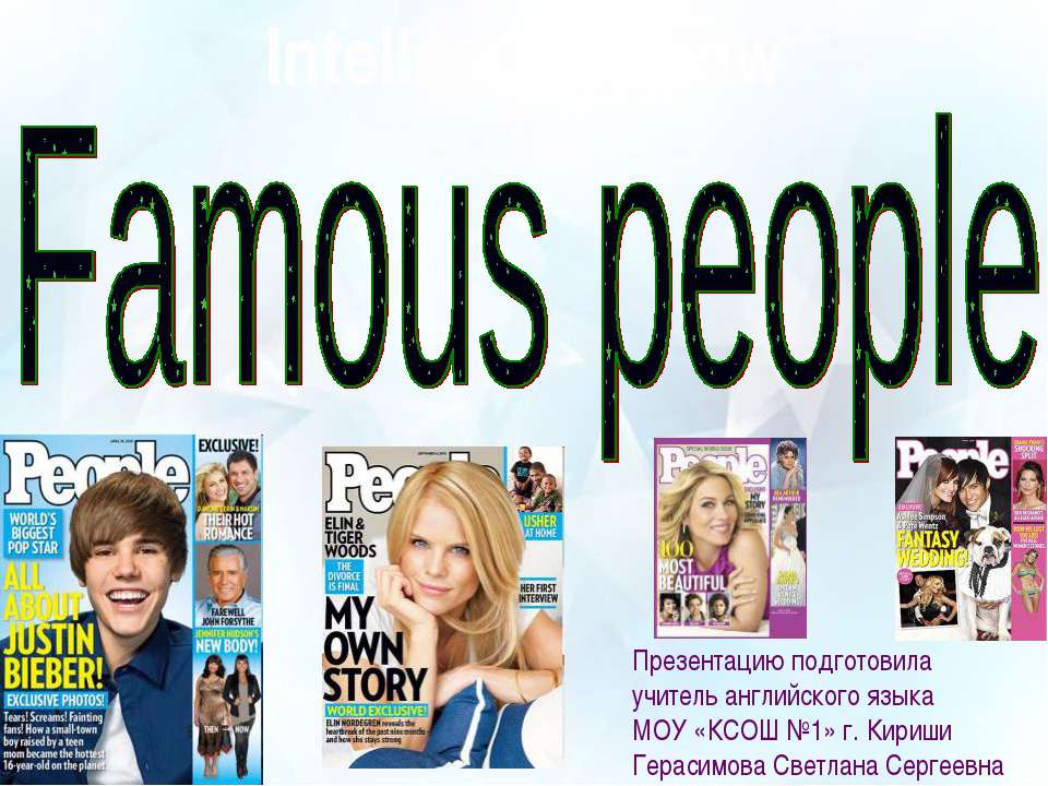Famous people - Скачать презентации бесплатно ☑ Презентации по предметам на gdz-books.ru