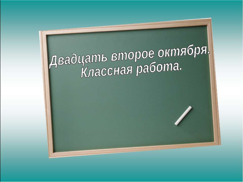 Изменение глаголов прошедшего времени в единственном числе по родам  - Скачать презентации бесплатно | Читать или скачать учебники для школы онлайн бесплатно ☑ Школьные учебники school-textbook.com