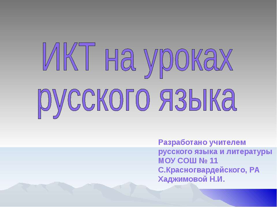 Тире между подлежащим и сказуемым 8 класс  - Скачать презентации бесплатно | Читать или скачать учебники для школы онлайн бесплатно ☑ Школьные учебники school-textbook.com