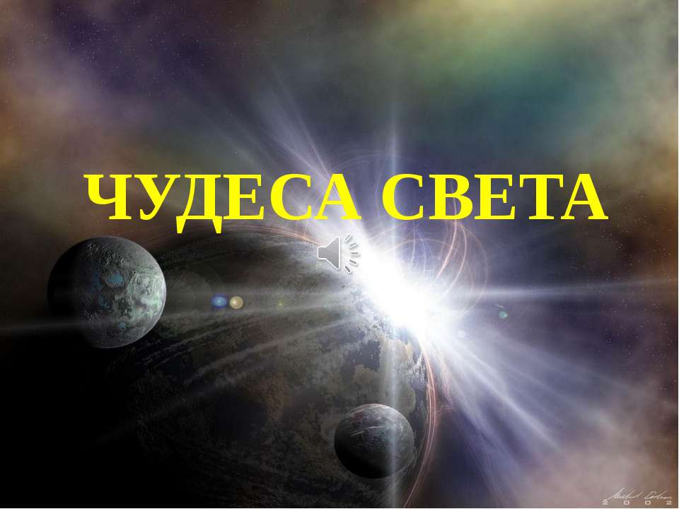 Открытый урок к конкурсу " Учитель года - 2013"  - Скачать презентации бесплатно | Читать или скачать учебники для школы онлайн бесплатно ☑ Школьные учебники school-textbook.com
