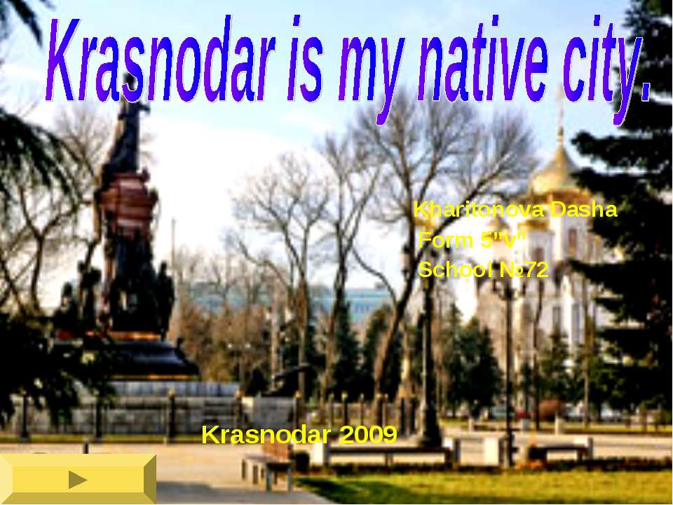 Krasnodar is my native city  - Скачать презентации бесплатно | Читать или скачать учебники для школы онлайн бесплатно ☑ Школьные учебники school-textbook.com