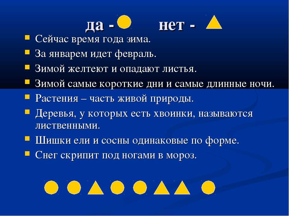 Природа и человек Птицы зимой  - Скачать презентации бесплатно | Читать или скачать учебники для школы онлайн бесплатно ☑ Школьные учебники school-textbook.com