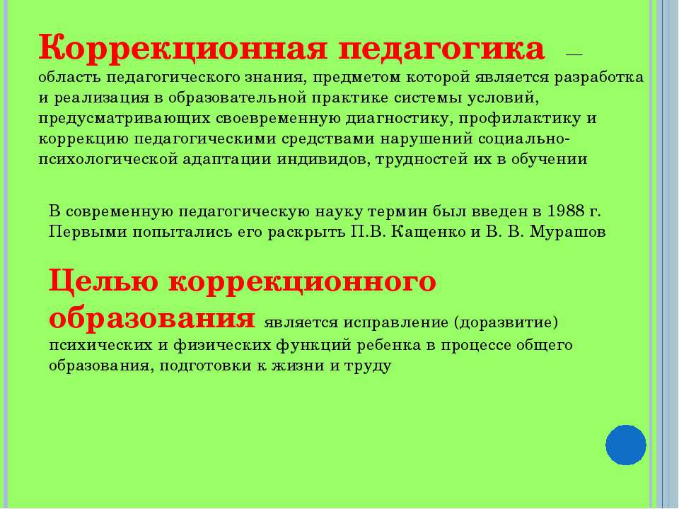 Основные методологические подходы в педагогике  - Скачать презентации бесплатно | Читать или скачать учебники для школы онлайн бесплатно ☑ Школьные учебники school-textbook.com