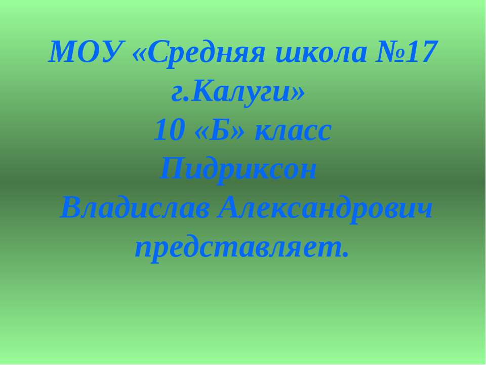 Буква в кубе - Скачать презентации бесплатно ☑ Презентации по предметам на gdz-books.ru