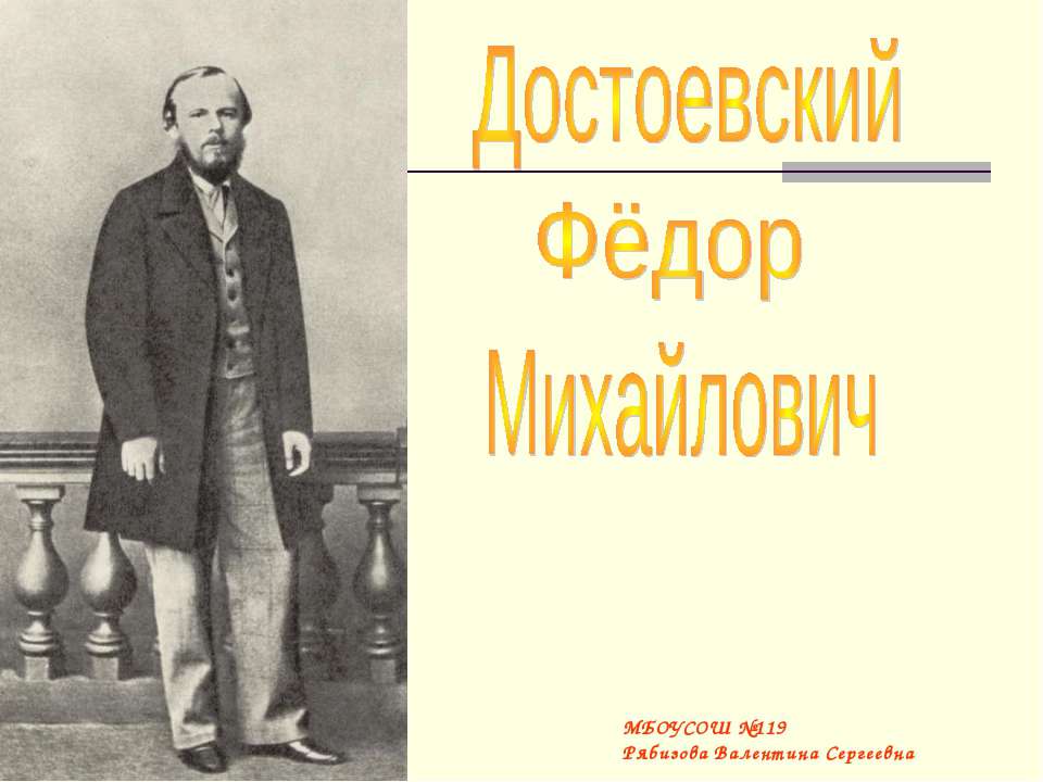 Иллюстрации к роману "Игрок" - Скачать презентации бесплатно ☑ Презентации по предметам на gdz-books.ru