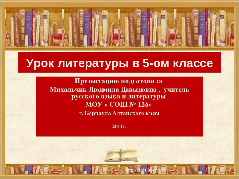 Театры нашего города - Скачать презентации бесплатно ☑ Презентации по предметам на gdz-books.ru