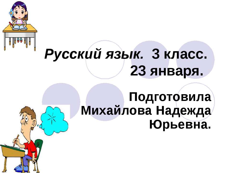 Разбор имени существительного как части речи  - Скачать презентации бесплатно | Читать или скачать учебники для школы онлайн бесплатно ☑ Школьные учебники school-textbook.com