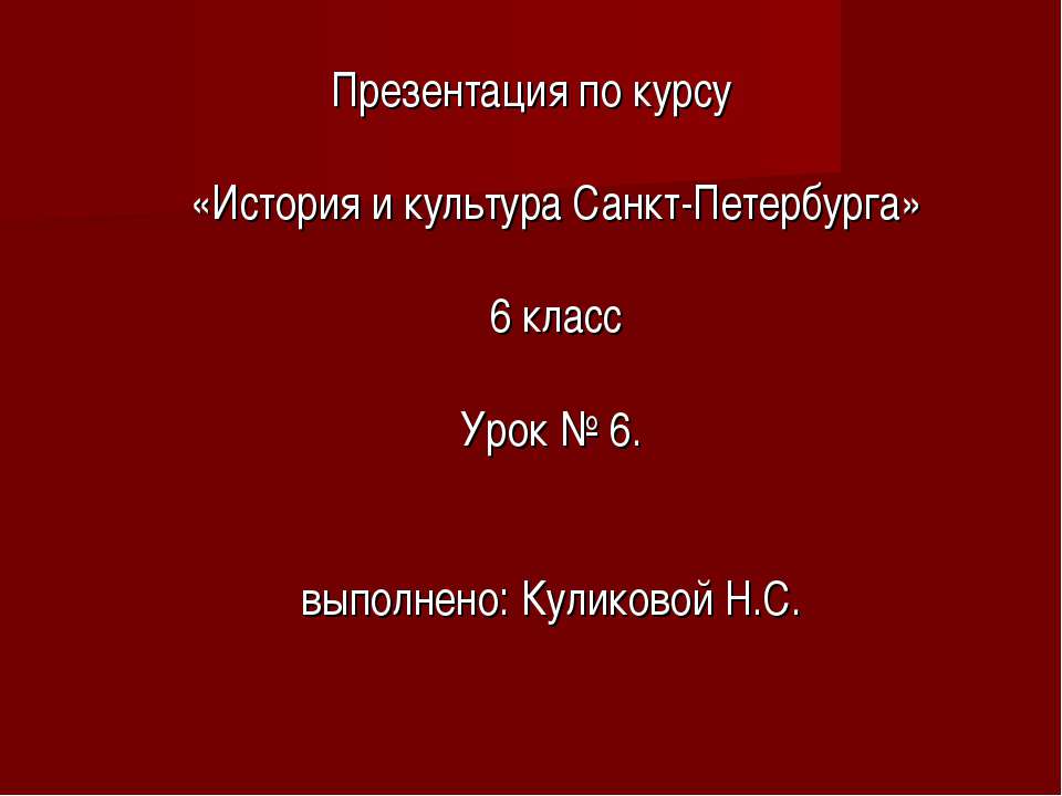 Подлинные средневековые храмы на территории края  - Скачать презентации бесплатно | Читать или скачать учебники для школы онлайн бесплатно ☑ Школьные учебники school-textbook.com