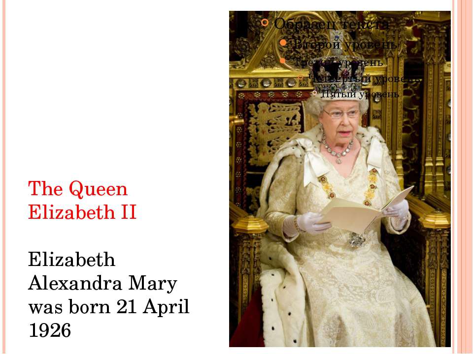 The Queen Elizabeth II - Скачать презентации бесплатно ☑ Презентации по предметам на gdz-books.ru