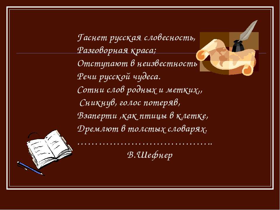 Средства выразительности языка  - Скачать презентации бесплатно | Читать или скачать учебники для школы онлайн бесплатно ☑ Школьные учебники school-textbook.com