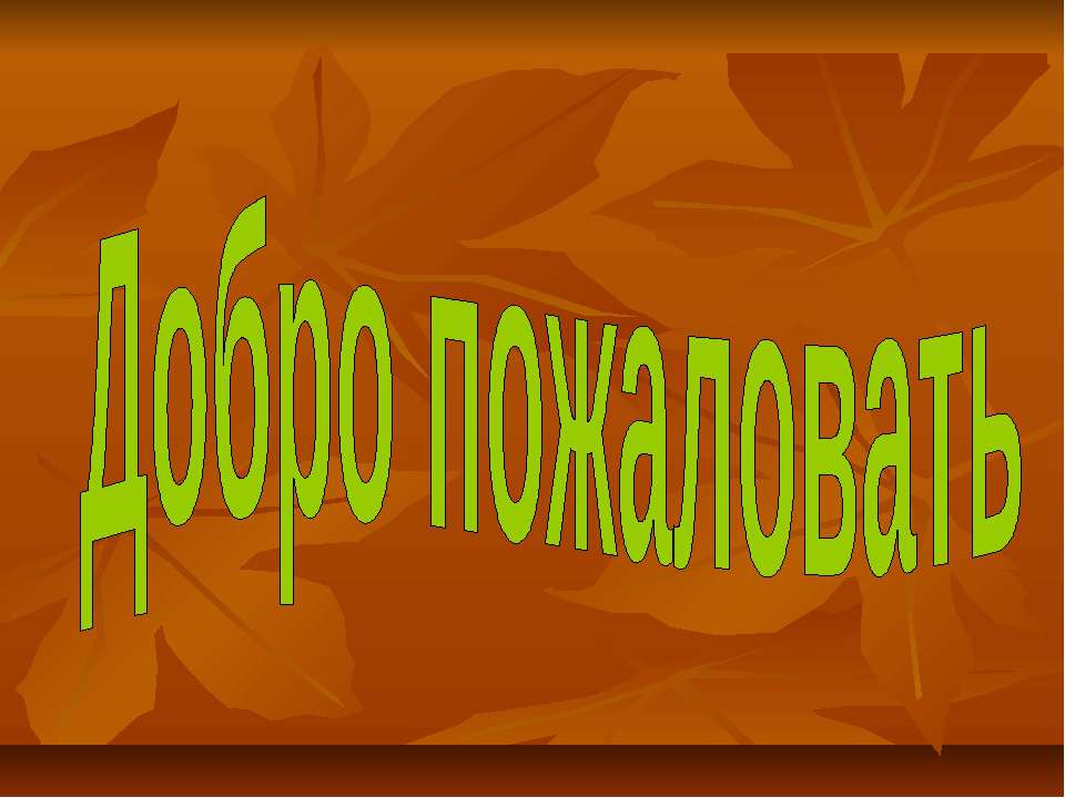 Шымкент - Скачать презентации бесплатно ☑ Презентации по предметам на gdz-books.ru