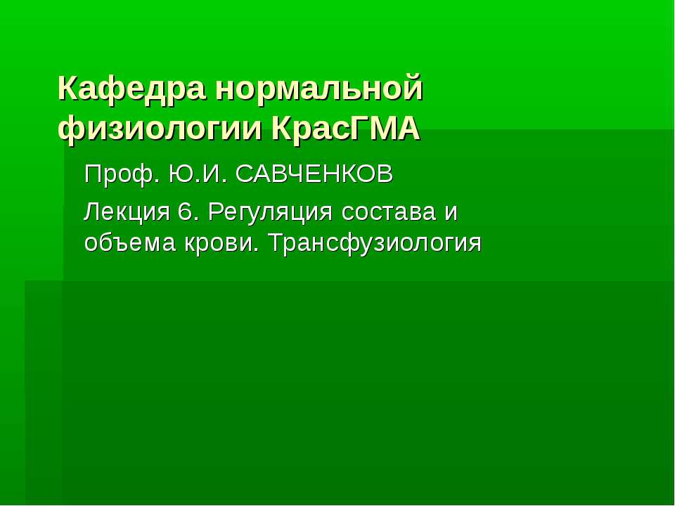 Механизм действия эритропоэтина - Скачать презентации бесплатно ☑ Презентации по предметам на gdz-books.ru