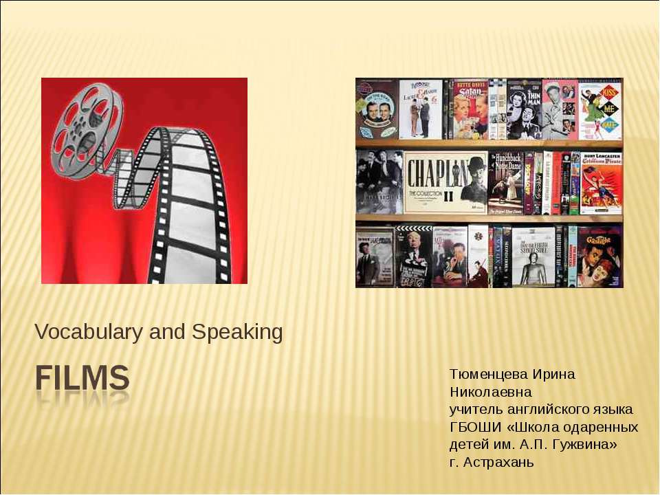 Films - Скачать презентации бесплатно ☑ Презентации по предметам на gdz-books.ru