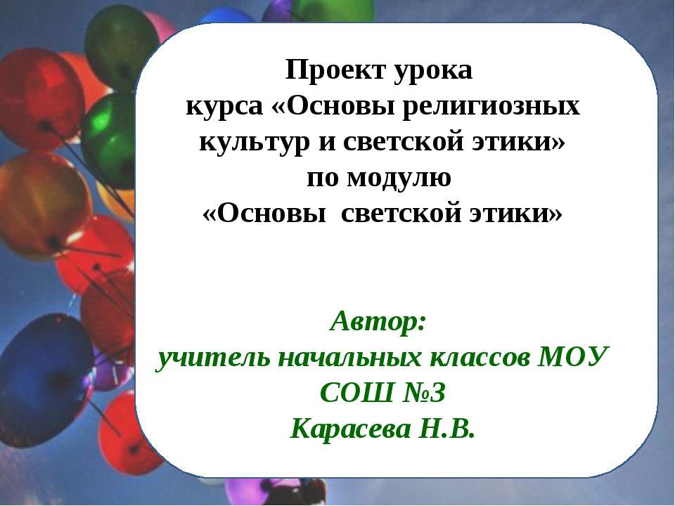 Семейные праздники - Скачать презентации бесплатно ☑ Презентации по предметам на gdz-books.ru
