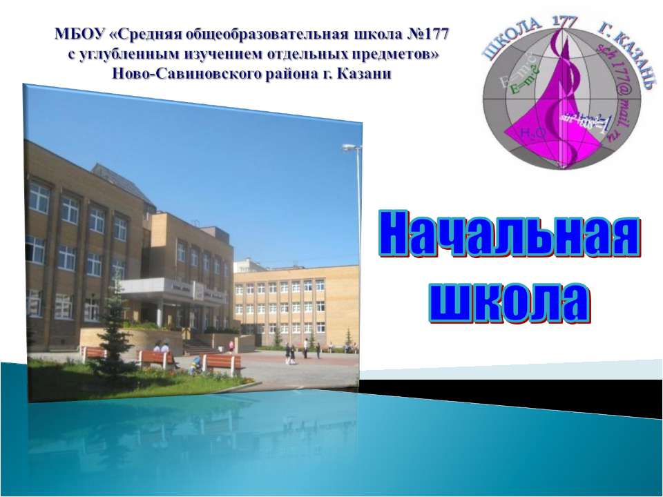 Готовность первоклассника к школьному обучению  - Скачать презентации бесплатно | Читать или скачать учебники для школы онлайн бесплатно ☑ Школьные учебники school-textbook.com