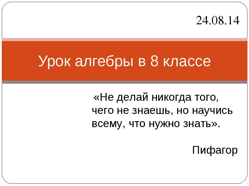 Дробно-рациональные уравнения - Скачать презентации бесплатно | Читать или скачать учебники для школы онлайн бесплатно ☑ Школьные учебники school-textbook.com