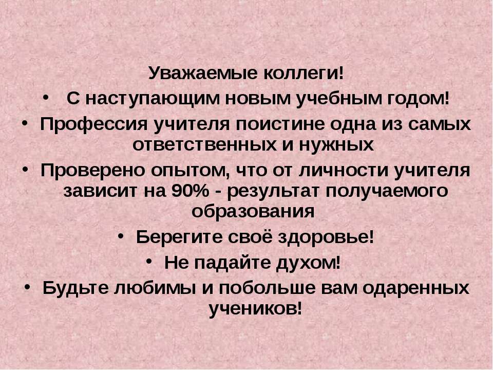 Современный урок . Каким мы его видим? - Скачать презентации бесплатно ☑ Презентации по предметам на gdz-books.ru